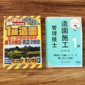 1급 조경 시공 관리 기술 검정 참고서