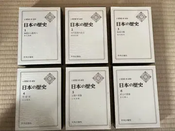 일본의 역사 전 26권 + 별책 5권