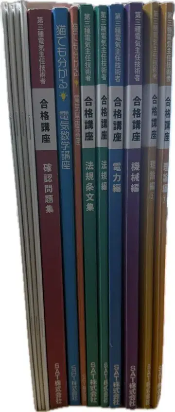 2025년도판 SAT 전력기술자격시험 3종 합격 강좌 텍스트+