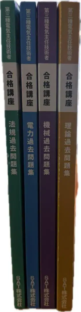 2025년판 SAT 전력기술자격시험 3종 합격 강좌 기출문제집
