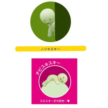 스미스키 노조키스키 치비스키 포함
