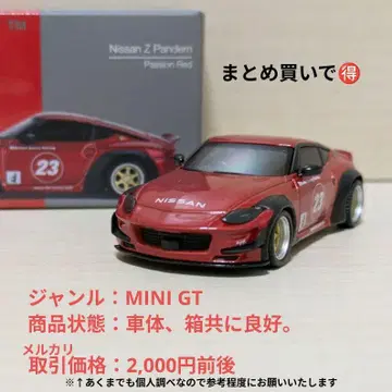 MINI GT 1/64 Pandem Nissan Z