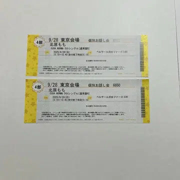 OCHA NORMA 기타하라 모모 개별 토크 이벤트 9/28
