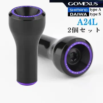 고메쿠사스/24mm 알루미늄 노브 2개 세트/시마노 A 다이와 S/퍼플