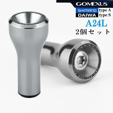 고메쿠사스/24mm 알루미늄 노브 2개 세트/시마노 A 다이와 S/실버