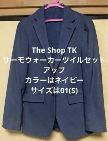 더 샵 TK 네이비 비즈니스 정장 01(S)
