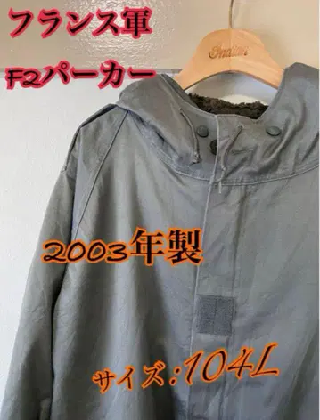 새상품급 프랑스군 F2 마이크로 후드티 104L