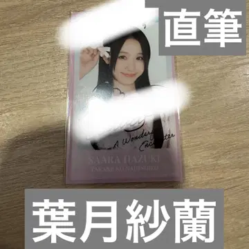 하즈키 사라 미니 사진 친필 타카네노 나데시코