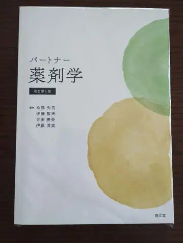 파트너 약제학 개정 제4판