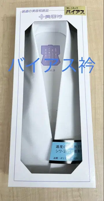 바이어스 카라 1도 미용 카라 소유이치 소유도 재단 카라 우소츠키 카라