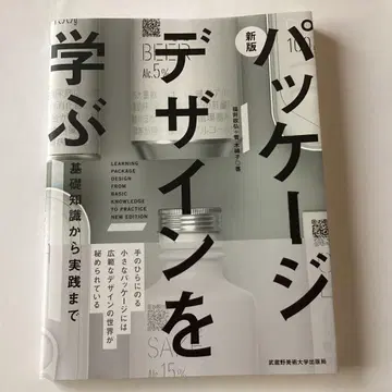 패키지 디자인을 배우는 신판