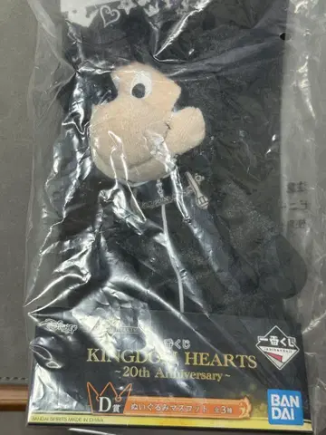 킹덤하츠 제일복권 D상 미키마우스 봉제 인형 마스코트 왕