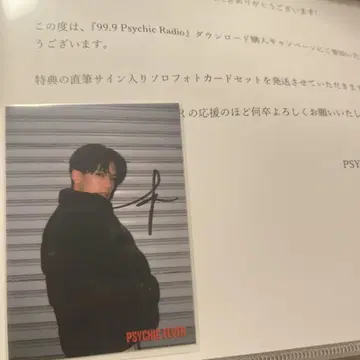 PSYCHIC FEVER 코하즈 시 친필 사인 폴라로이드