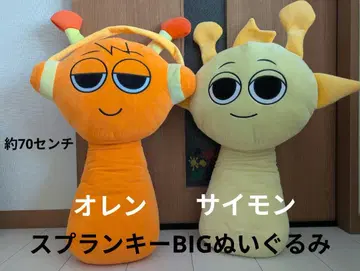 오렌 사이먼 스플랜키 BIG 봉제 인형