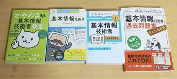 기본 정보 기술자 4세트