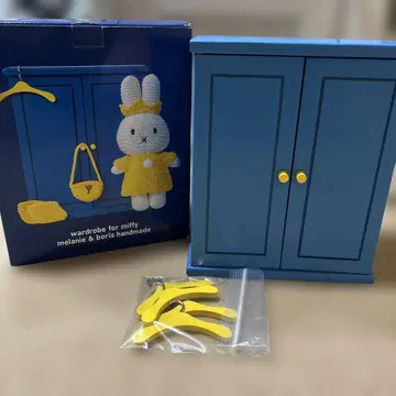 미피 저스트더치 옷장 새상품급
