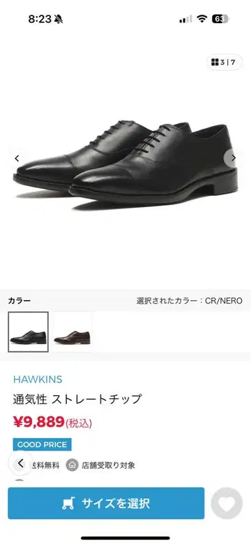 HAWKINS 통기성 스트레이트 팁 26.5cm