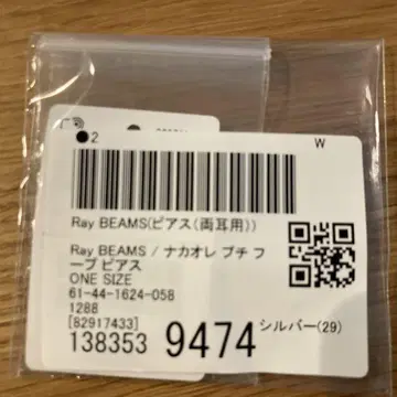 Ray BEAMS / 나카오레 푸치 후프 귀걸이 실버