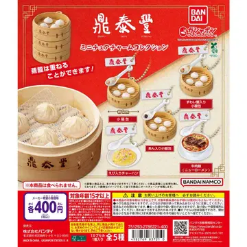 전 5종 컴프 딘타이펑 미니어처 참 컬렉션
