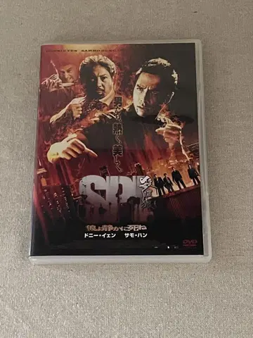 SP 늑대여 조용히 죽어 DVD (2005 홍콩) 정품