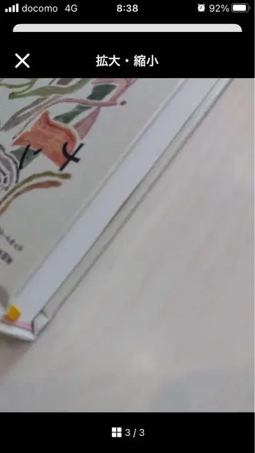 난센스한 질문 토모다 통