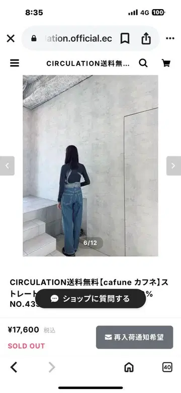 카프네 데님 38 스트레이트 데님 새상품급