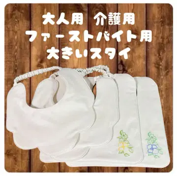 이름 자수 장식 간호용 스카프 성인용 스카프 2개