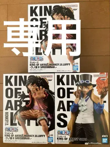 원피스 KING OF ARTIST 루피 2개, 사보 1개 3개 세트