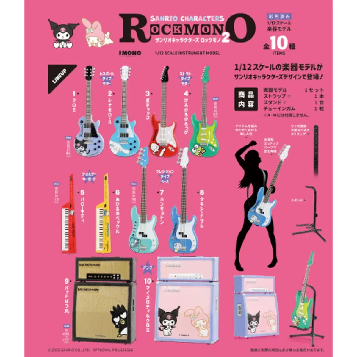 SANRIO | 산리오 Sanrio Characters Rock Mono Part 2!  #산리오,#가챠,#산리오락모노,#락모노2,#산리오미니어처 on Bunjang Global Site.