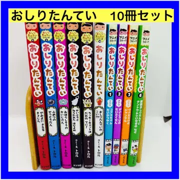 엉덩이 탐정 10권 세트