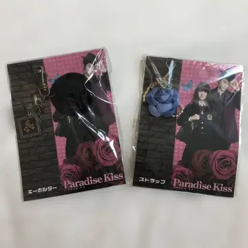 Paradise Kiss 키링과 스트랩 세트