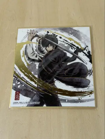 히지카타 토시로 은혼 색지 ART 금박 사양