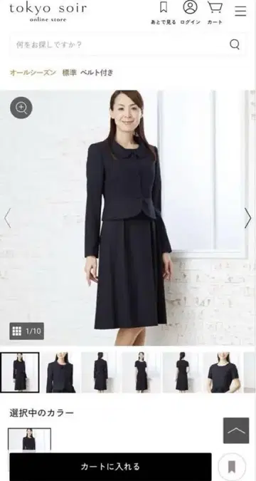 도쿄 소와르 초등학교 수험 수트 둥근 카라 울 원피스 셋업
