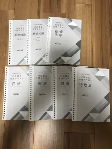 2024년 이토주쿠 행정서사 속습강좌 텍스트 일식