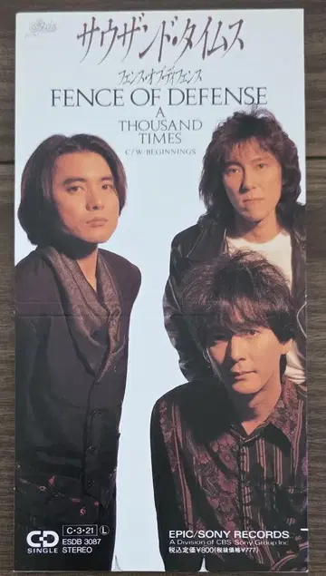FENCE OF DEFENSE A THOUSAND TIMES 8cm CD