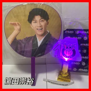 WEST. 하마다 타카히로 AWARD DOME 부채 AWARD 응원봉