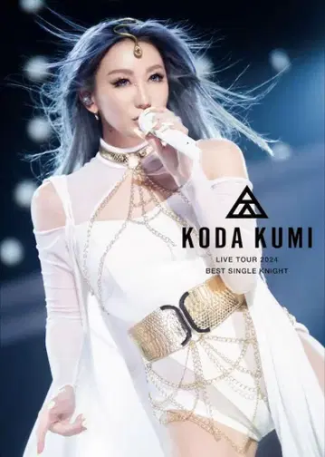 코다 쿠미 LIVE 2024 BEST SINGLE KNIGHT DVD