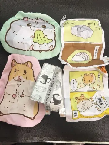 유하치 햄스터 파우치 컬렉션 4종 세트