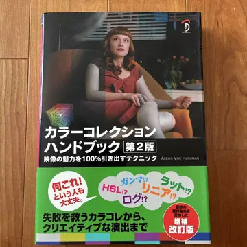 컬러 컬렉션 핸드북 영상의 매력을 100% 끌어내는 테크닉