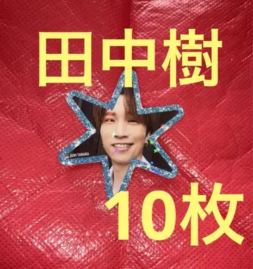 10장 반짝이는 Star 셀피 스티커 다나카 쥬리 SixTONES