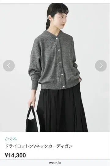 카구레 드라이 코튼 V넥 가디건 그레이