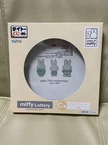 미피 디자인 플레이트 C상