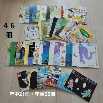 어린이의 벗 월간 만 4~5세용 46권
