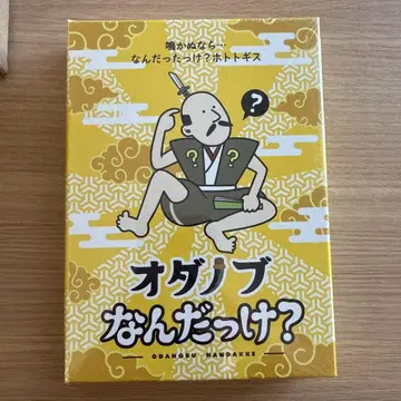 오다 노부나가 뭐였더라?