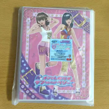 오샤레마녀 러브 and 베리 / 럭키 쿠지 A상