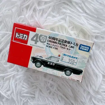 절판 단종 토미카 40주년 기념 복각 토미카 크라운 패트롤카 1대