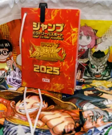 점프 빅토리 여권 2025