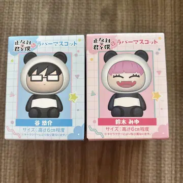 정반대인 너와 나 러버 마스코트 타니 스즈키