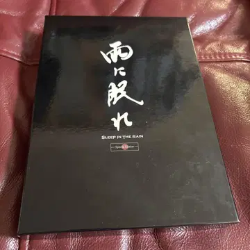 비에 잠기다 DVD + 사진집