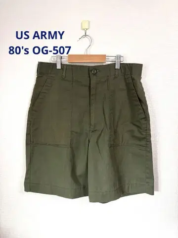 US ARMY 80's OG-507 베이커 팬츠 숏팬츠